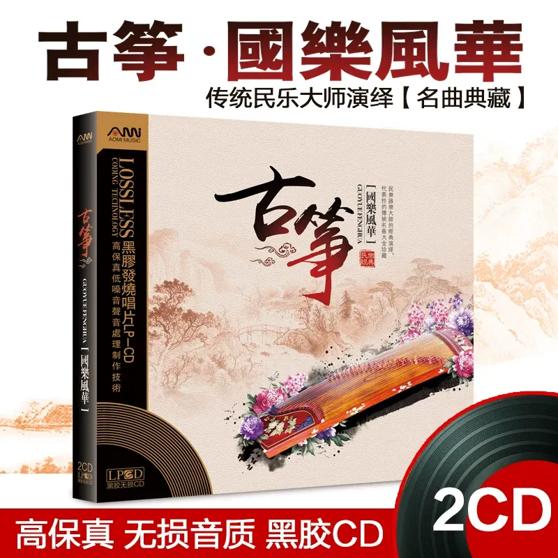 Audio Music Songs - Guzheng Berühmte Lieder Reine Leichte Musik