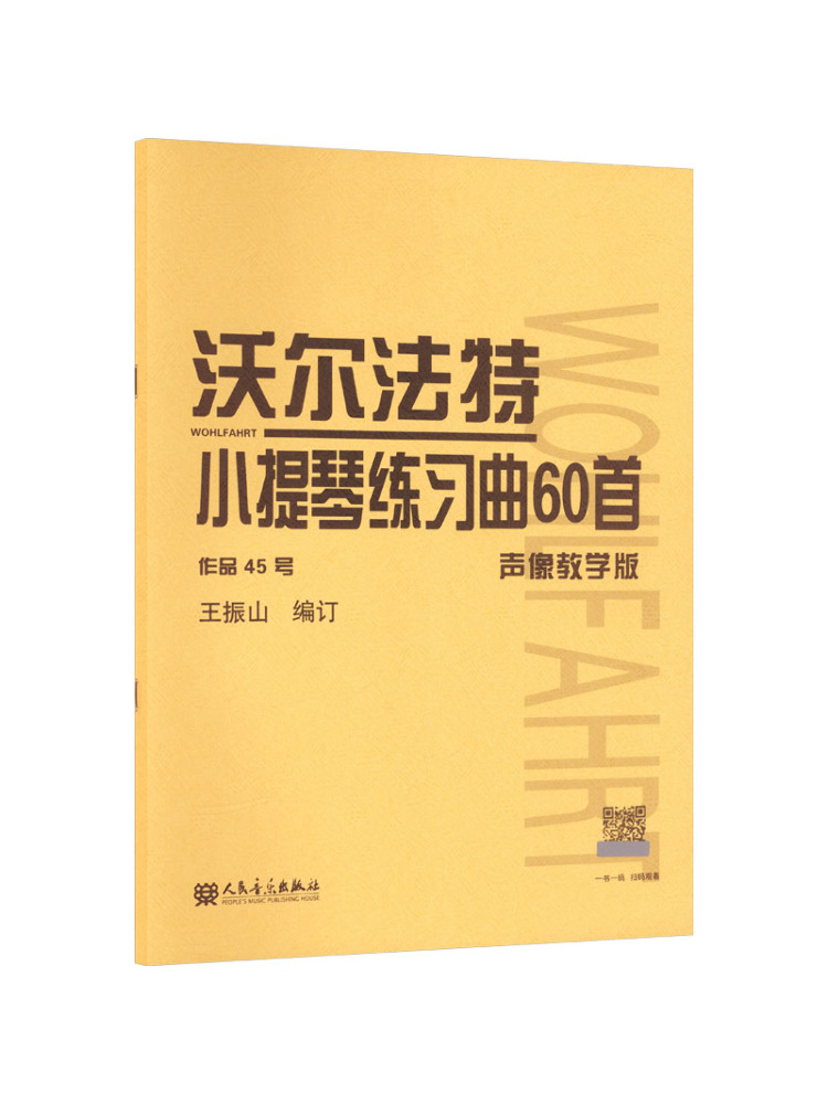 Audio Music Editing - Book-Winshare 60 Violin-Übungsstücke von Volffart Audio