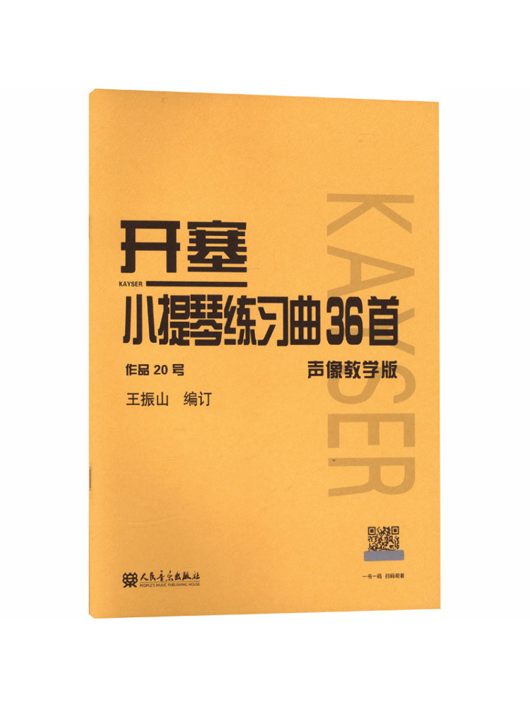 Audio Music Editing - Book-Winshare 36 Violin-Etüden von Kaisai Op.