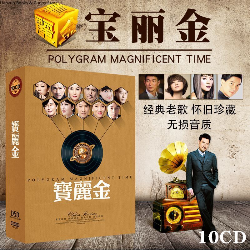 Audio Music Songs - PolyGram Cantonese Nostalgic Classic Songs Lossless