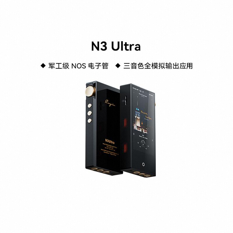 Cayin N3Ultra NOS Vakuumröhre  – Audio Player With Youtube Music Bewertung und Preis